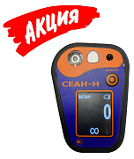 Снижение цен на популярные модификации газоанализатора СЕАН-Н